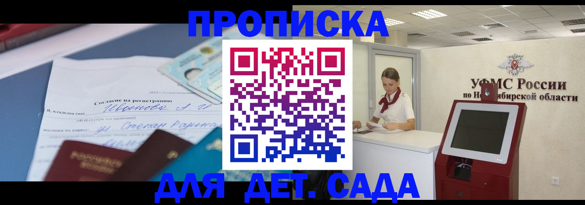 прописка для кредита в Ленинск-Кузнецком