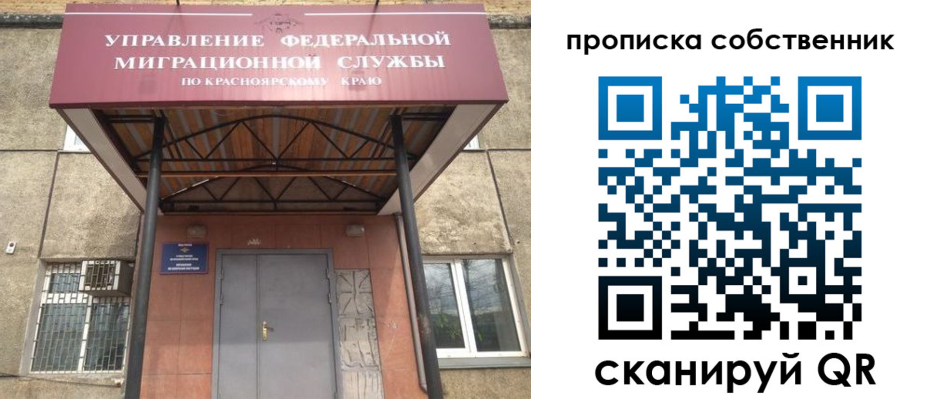 временная прописка в Ленинск-Кузнецком