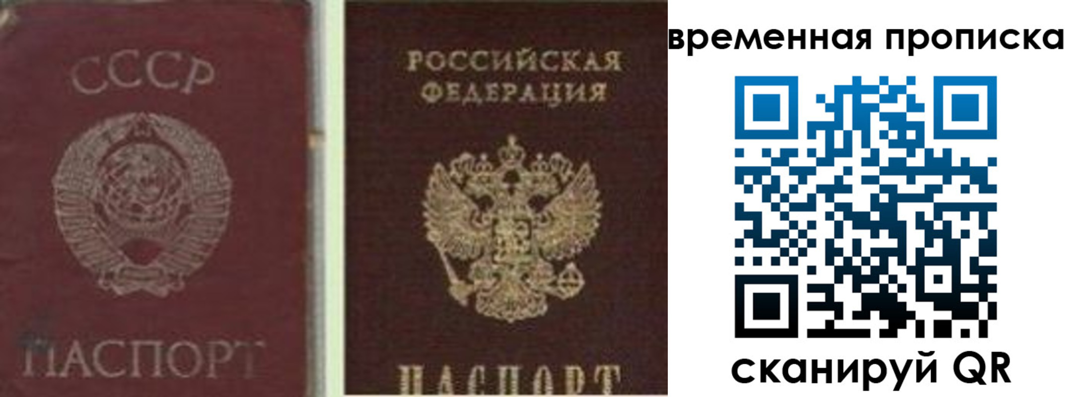 прописка 2025 в Ленинск-Кузнецком