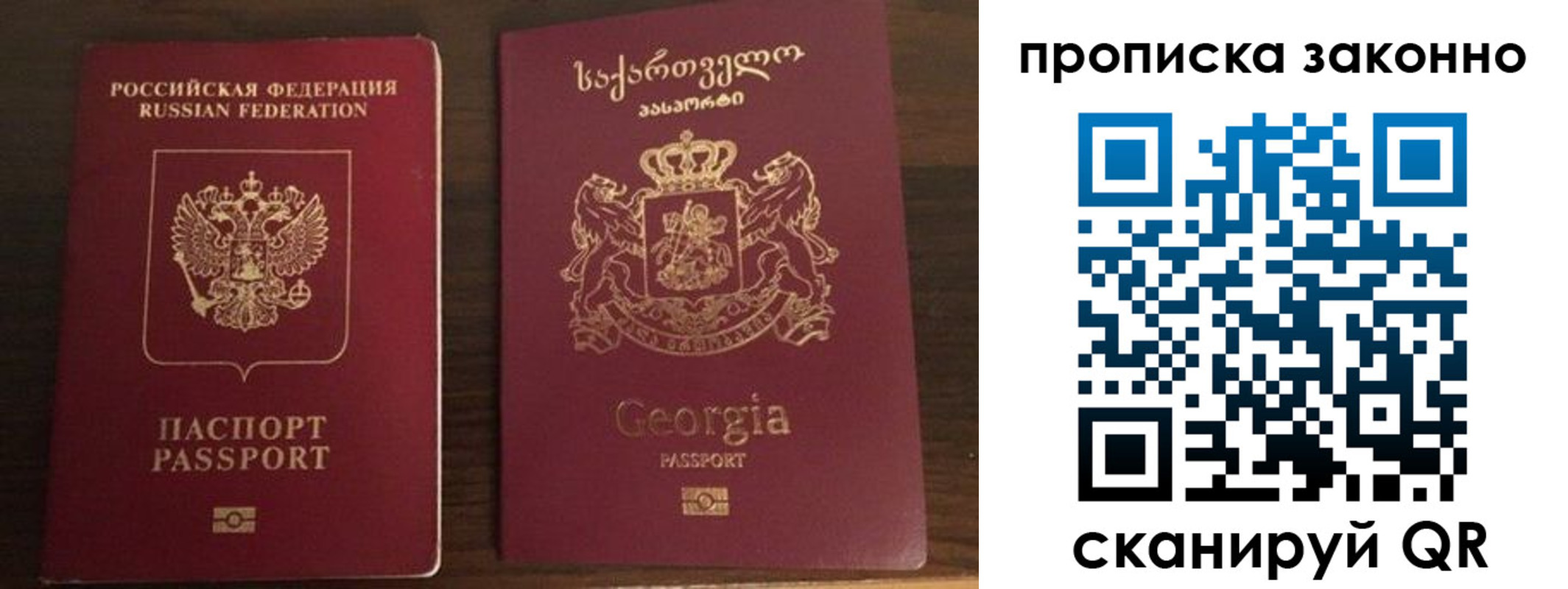 временная регистрация гарантия в Ленинск-Кузнецком
