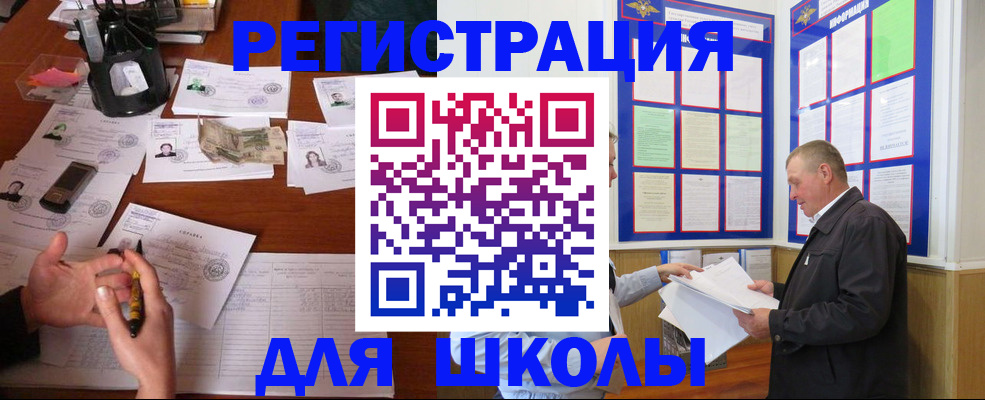 временная регистрация законно в Ленинск-Кузнецком