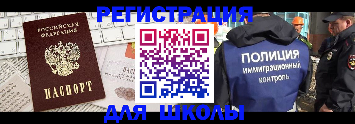 прописка в Ленинск-Кузнецком