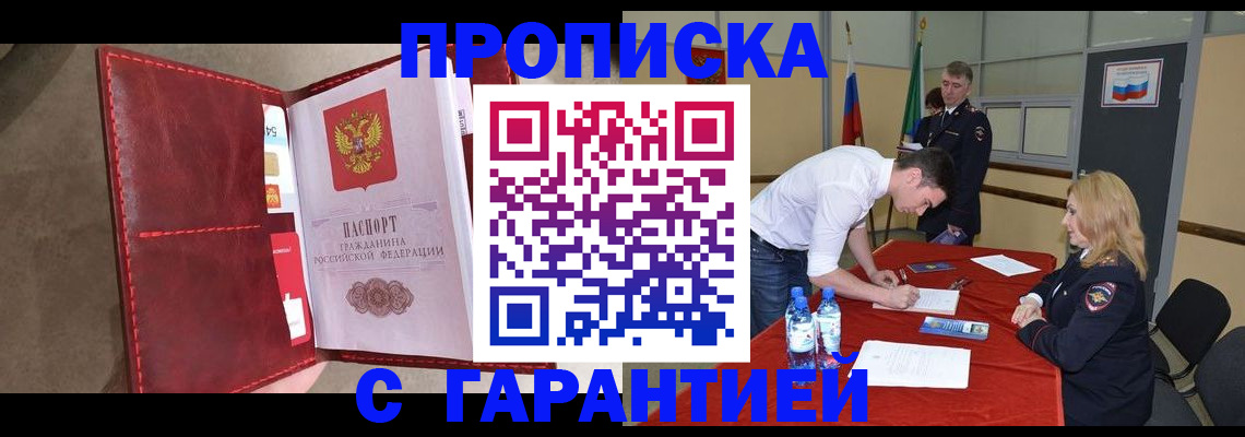 временная регистрация адрес в Ленинск-Кузнецком