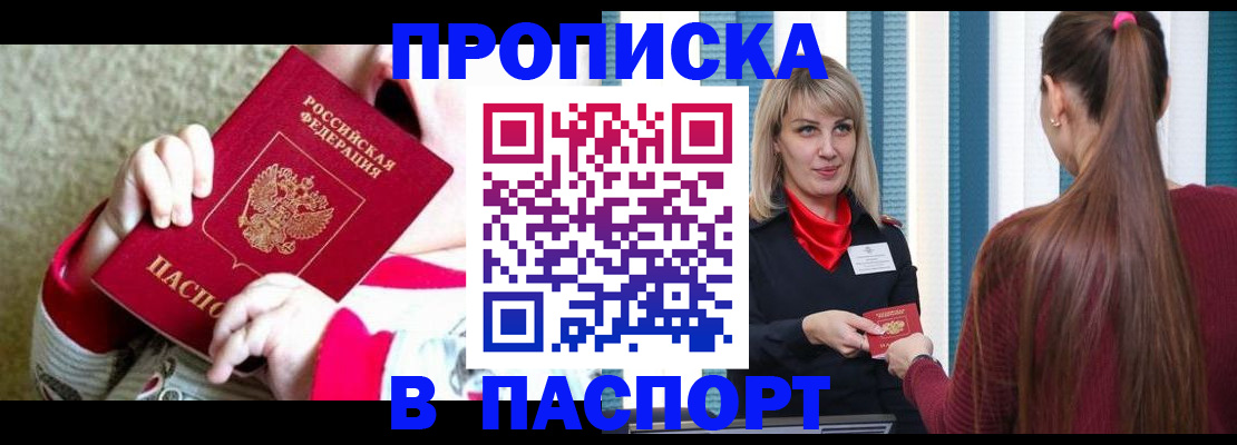 временная регистрация законно в Ленинск-Кузнецком