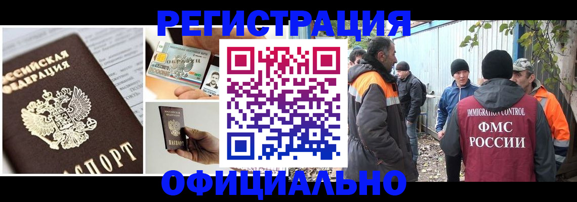 прописка паспорт в Ленинск-Кузнецком